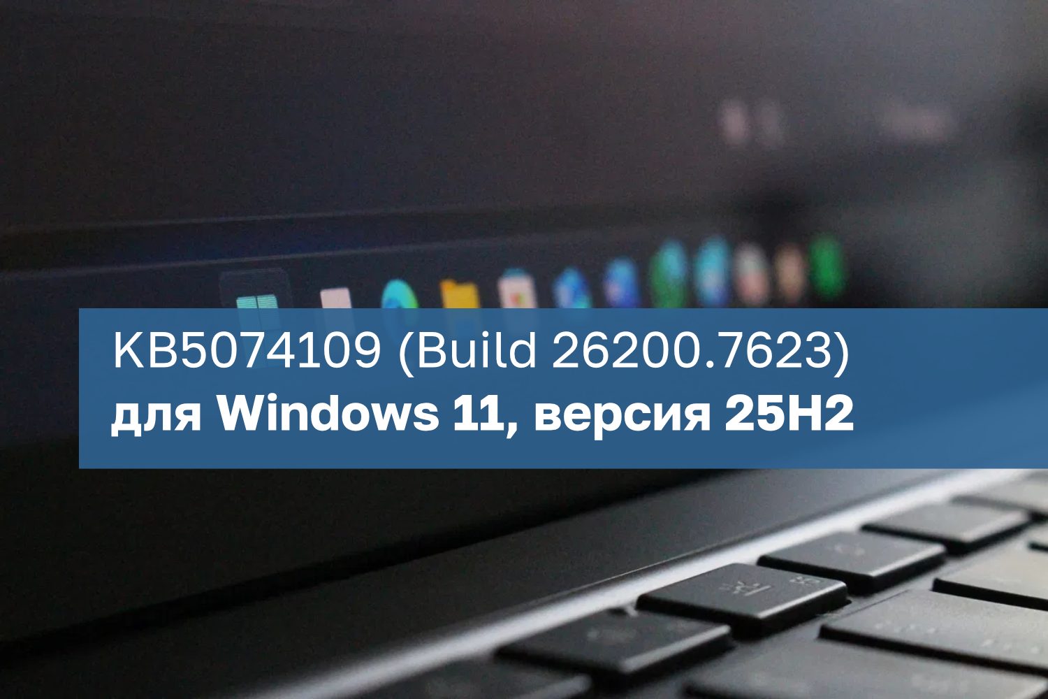 Обновление Windows вызывает артефакты в играх